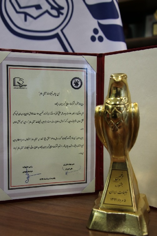 صنایع شیر ایران (پگاه) ۳ نشان تازه کسب کرد صنایع شیر ایران (پگاه) ۳ نشان تازه کسب کرد