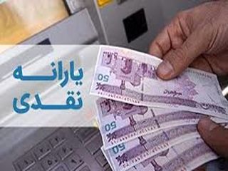 یارانه | جزئیات افزایش یارانه + مبلغ جدید  یارانه | جزئیات افزایش یارانه + مبلغ جدید