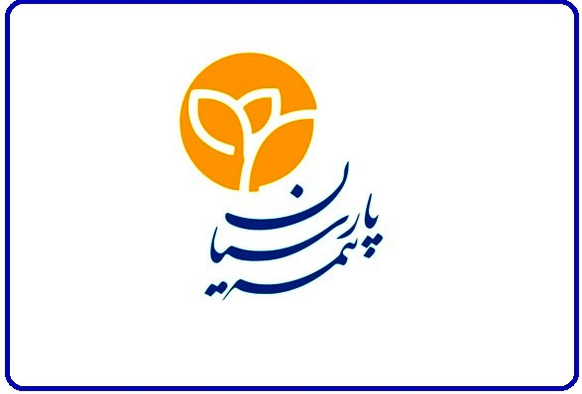 واریز سود 22 درصدی به بیمه نامه های عمر اندوخته دار شرکت بیمه پارسیان واریز سود 22 درصدی به بیمه نامه های عمر اندوخته دار شرکت بیمه پارسیان